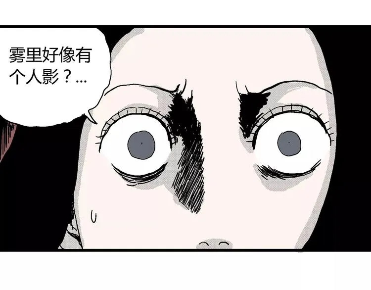 第16话 迷雾岛（三） 第105页