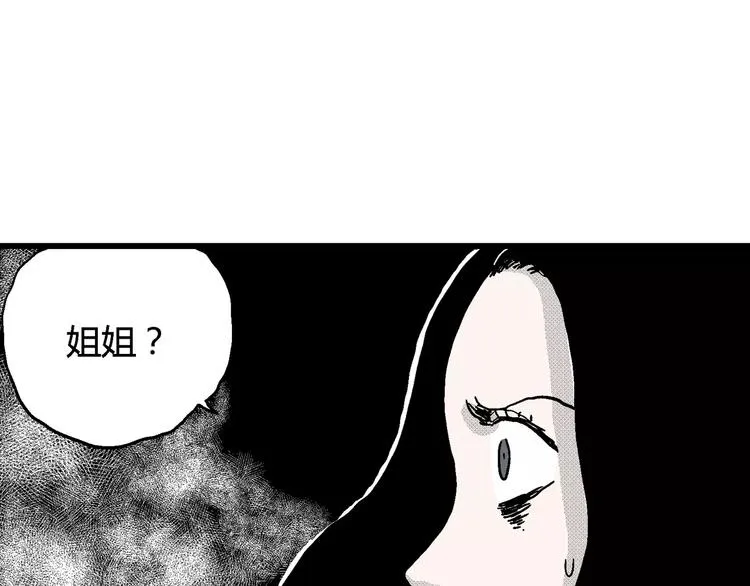 第16话 迷雾岛（三） 第109页