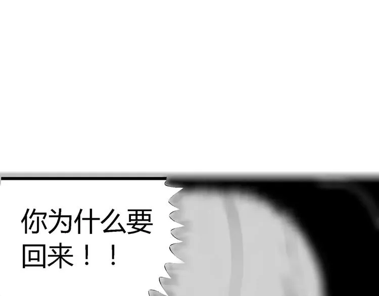 第16话 迷雾岛（三） 第112页