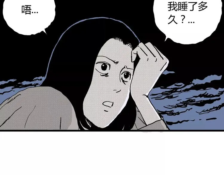 第16话 迷雾岛（三） 第119页
