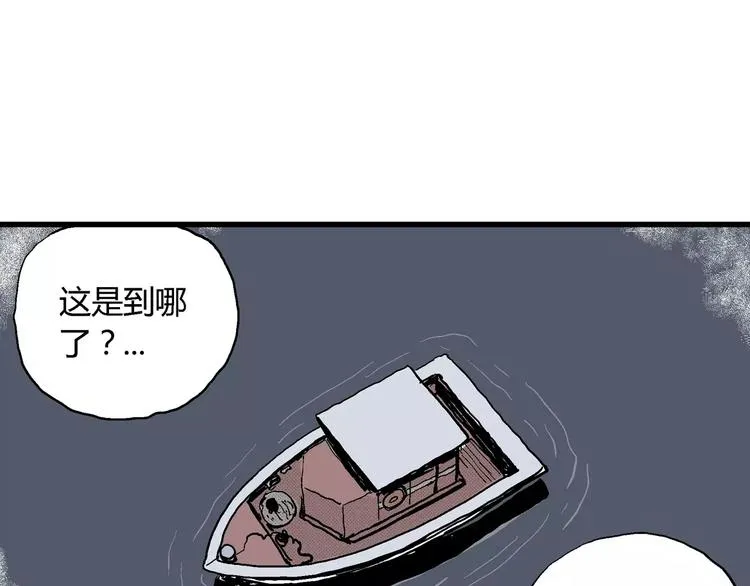 第16话 迷雾岛（三） 第120页