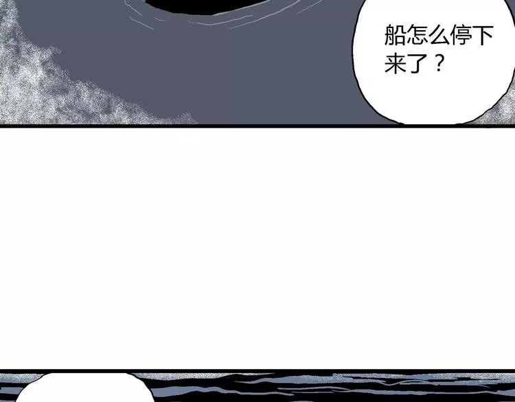 第16话 迷雾岛（三） 第121页