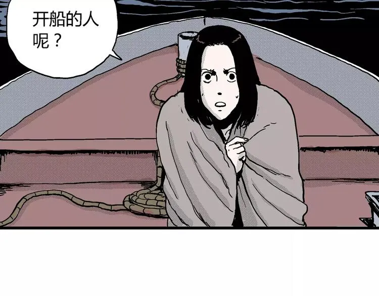 第16话 迷雾岛（三） 第122页