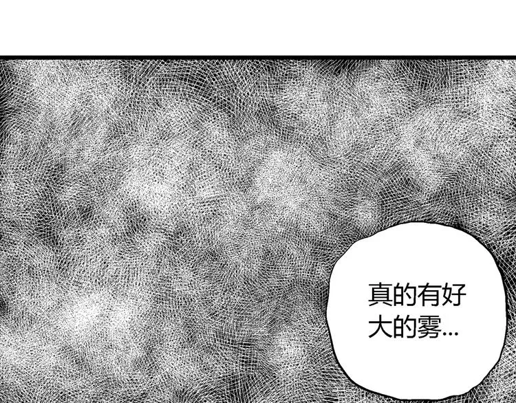 第16话 迷雾岛（三） 第127页