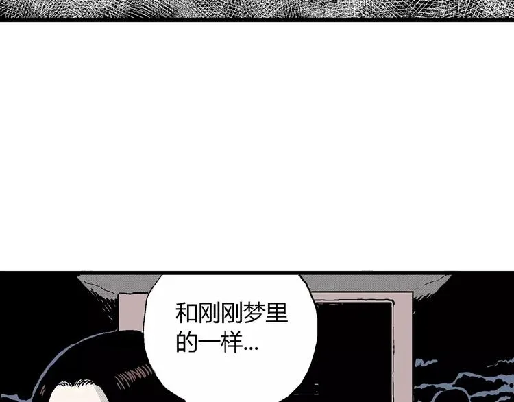 第16话 迷雾岛（三） 第128页