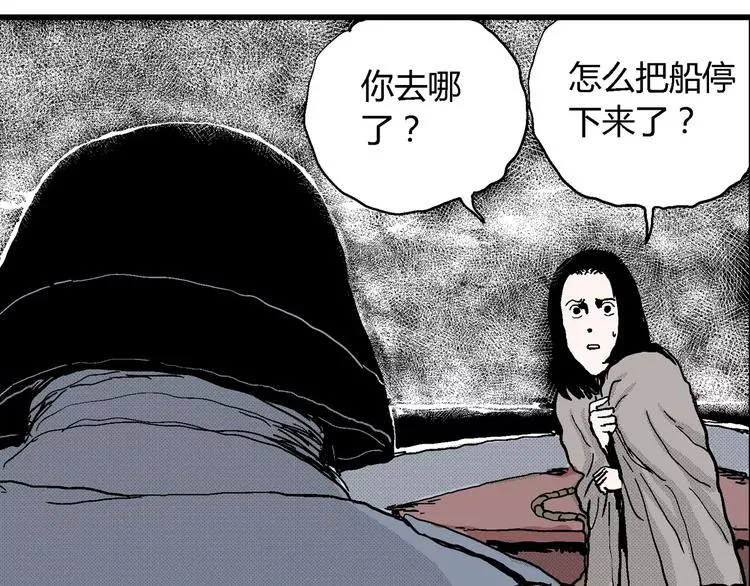 第16话 迷雾岛（三） 第133页