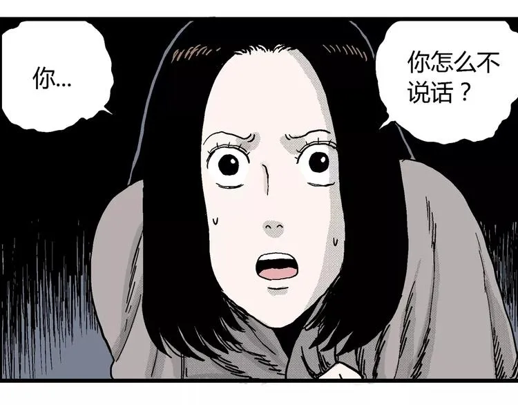 第16话 迷雾岛（三） 第136页
