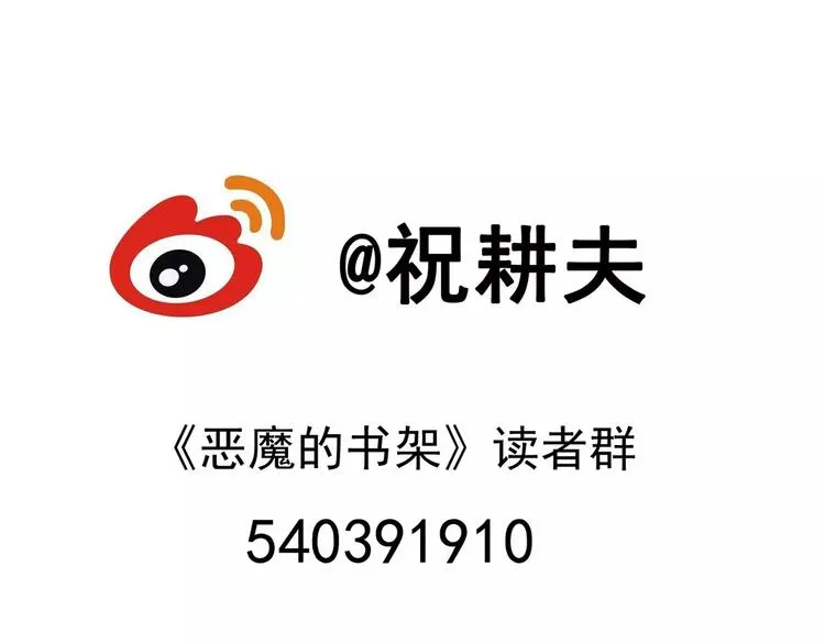 第16话 迷雾岛（三） 第144页