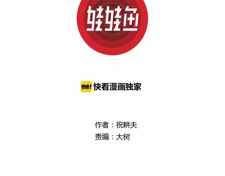 第17话 迷雾岛（四） 第3页