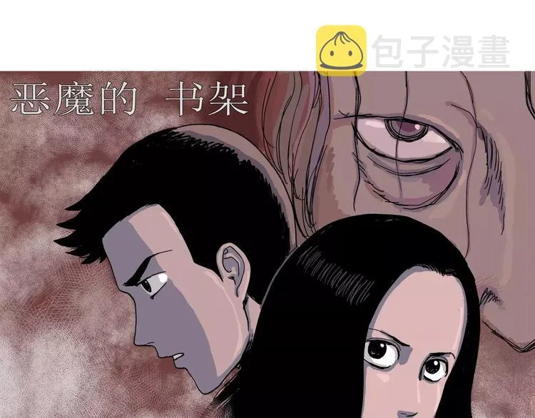 第17话 迷雾岛（四） 第4页