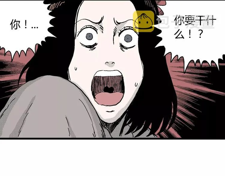 第17话 迷雾岛（四） 第10页