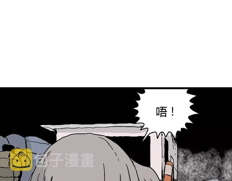 第17话 迷雾岛（四） 第18页