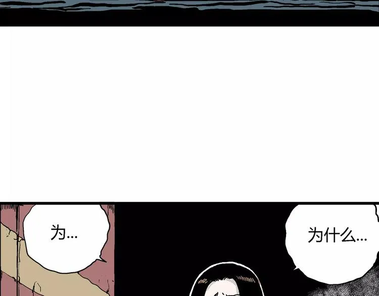 第17话 迷雾岛（四） 第25页