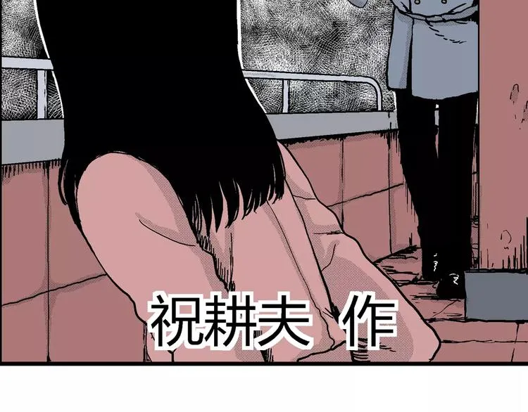 第17话 迷雾岛（四） 第28页