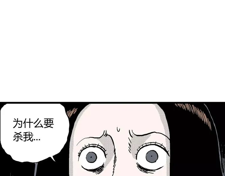 第17话 迷雾岛（四） 第31页
