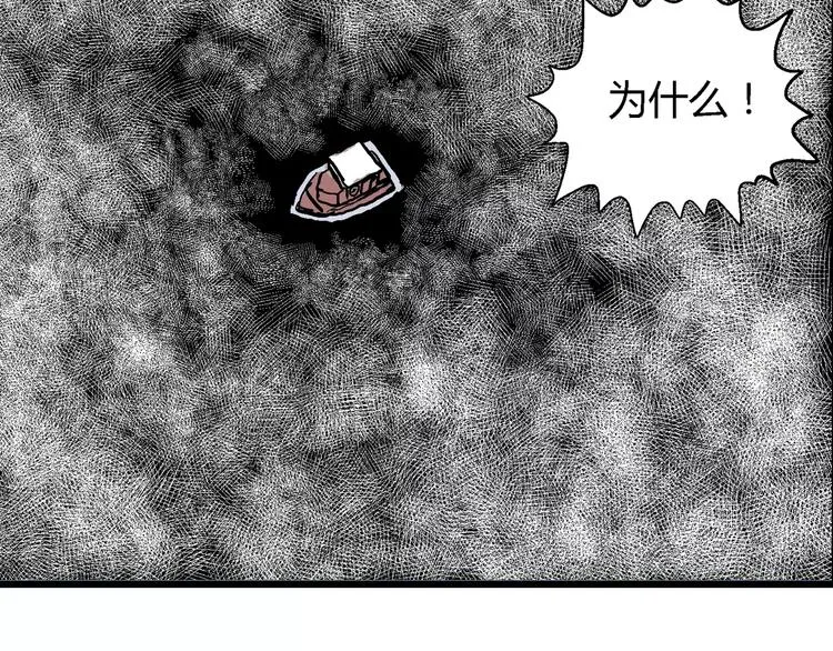 第17话 迷雾岛（四） 第33页