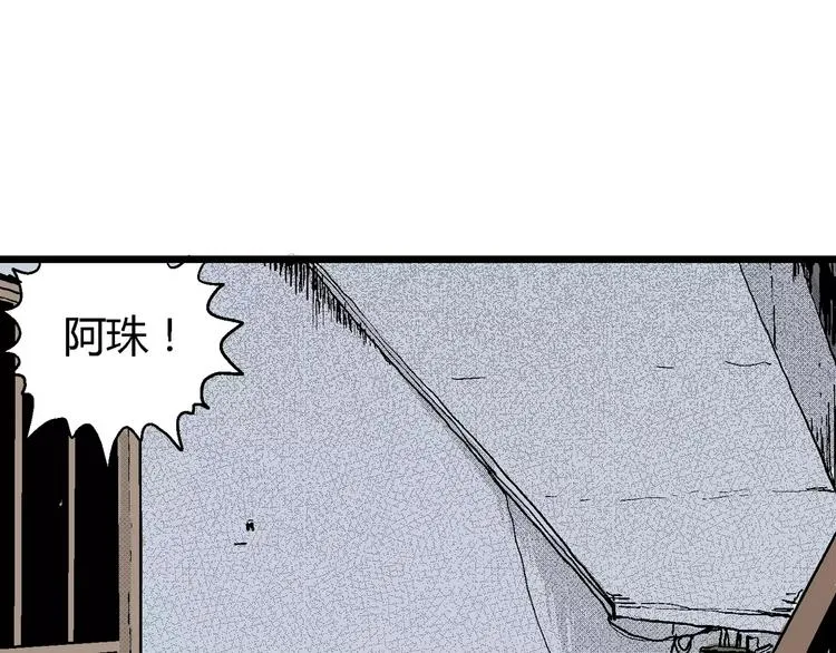 第17话 迷雾岛（四） 第36页