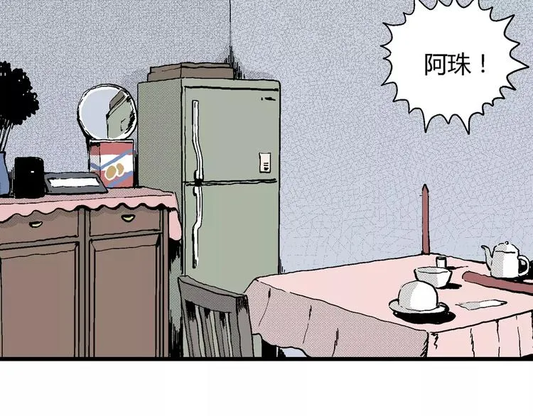 第17话 迷雾岛（四） 第38页