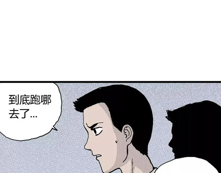 第17话 迷雾岛（四） 第39页