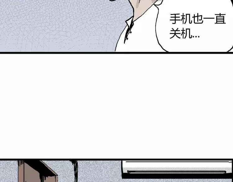 第17话 迷雾岛（四） 第40页
