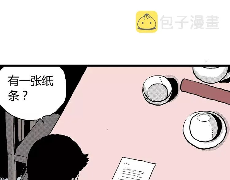 第17话 迷雾岛（四） 第42页