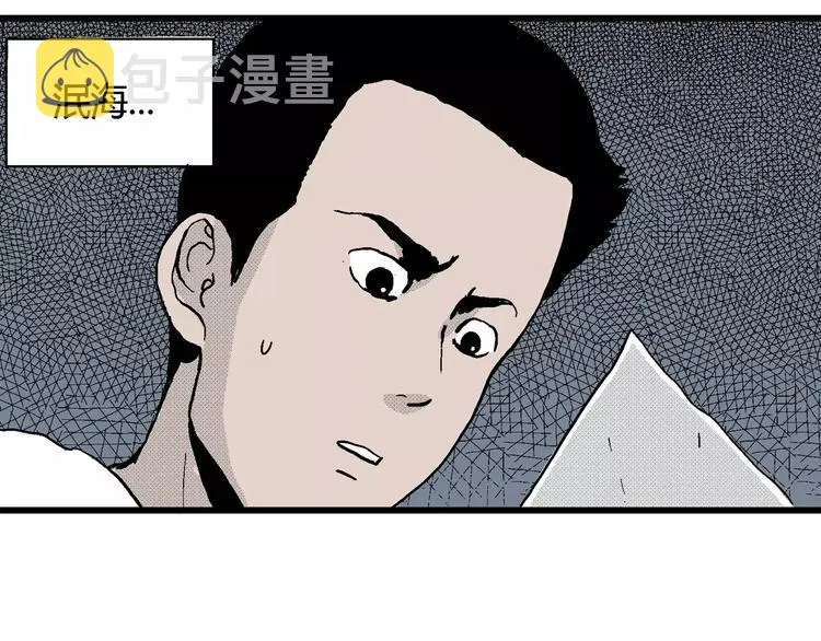 第17话 迷雾岛（四） 第44页