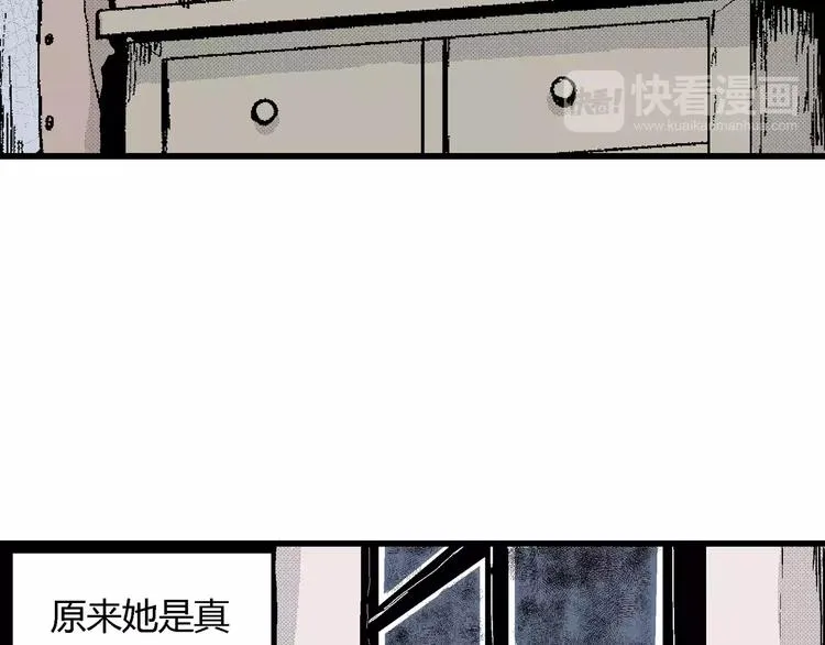 第17话 迷雾岛（四） 第46页