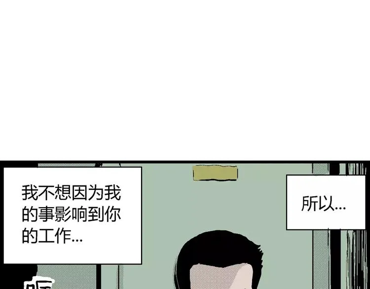 第17话 迷雾岛（四） 第52页
