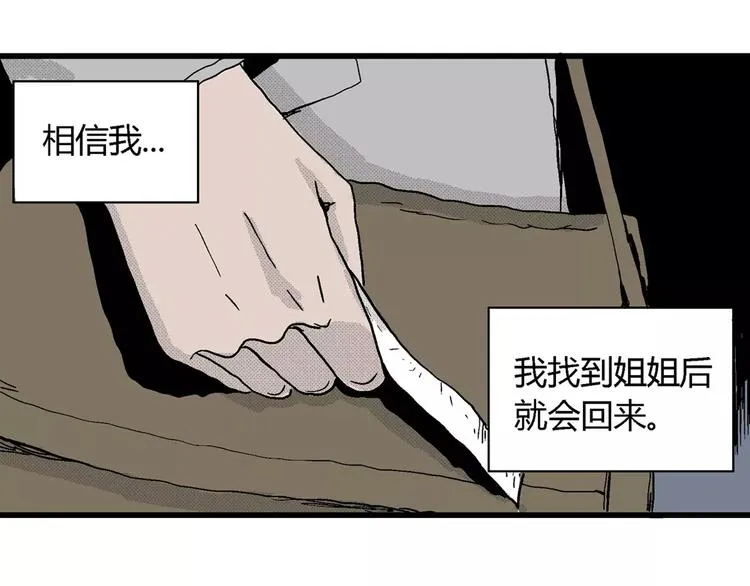 第17话 迷雾岛（四） 第54页