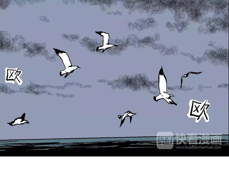 第17话 迷雾岛（四） 第57页