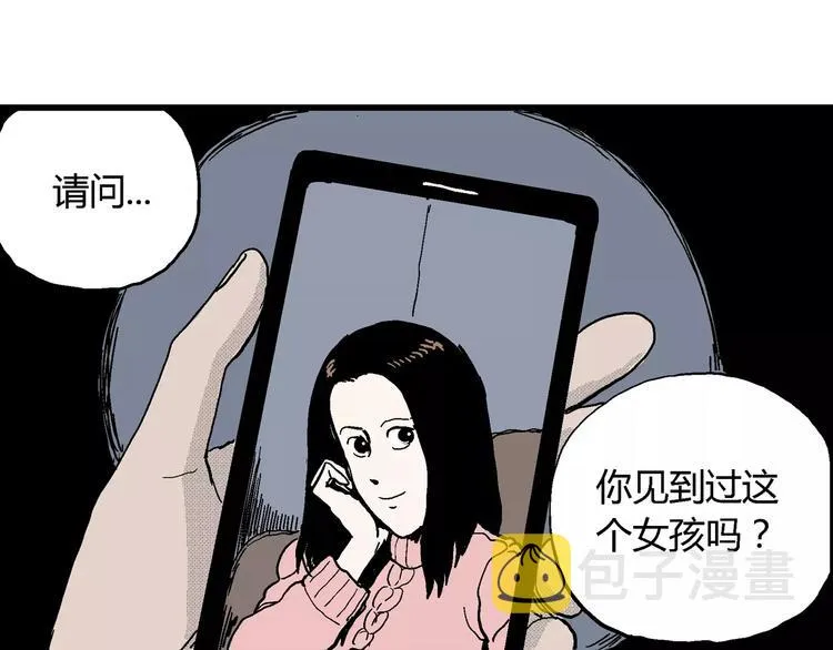 第17话 迷雾岛（四） 第60页
