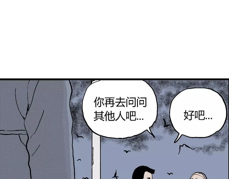 第17话 迷雾岛（四） 第64页