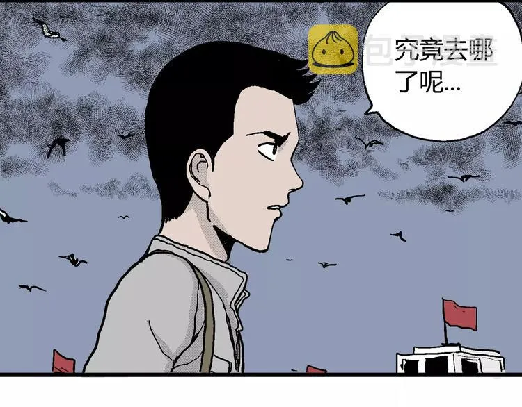 第17话 迷雾岛（四） 第66页