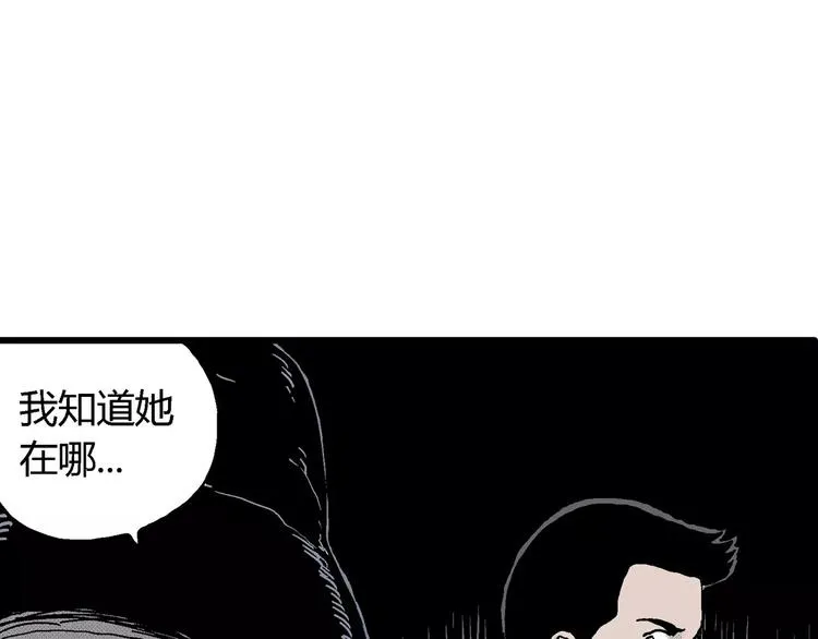 第17话 迷雾岛（四） 第67页