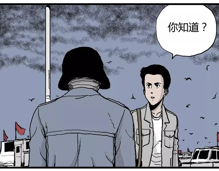 第17话 迷雾岛（四） 第69页