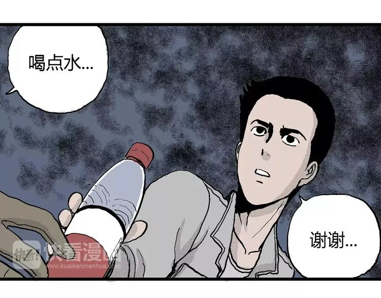 第17话 迷雾岛（四） 第78页