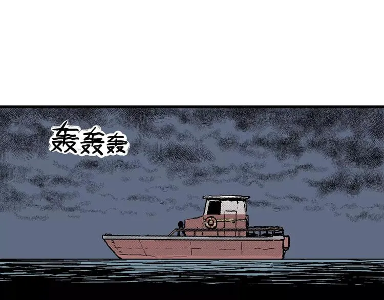 第17话 迷雾岛（四） 第85页