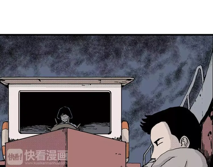 第17话 迷雾岛（四） 第93页