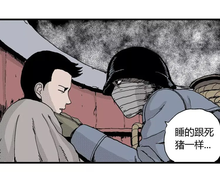 第17话 迷雾岛（四） 第99页