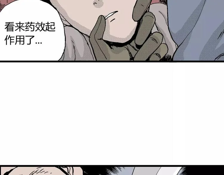 第17话 迷雾岛（四） 第101页