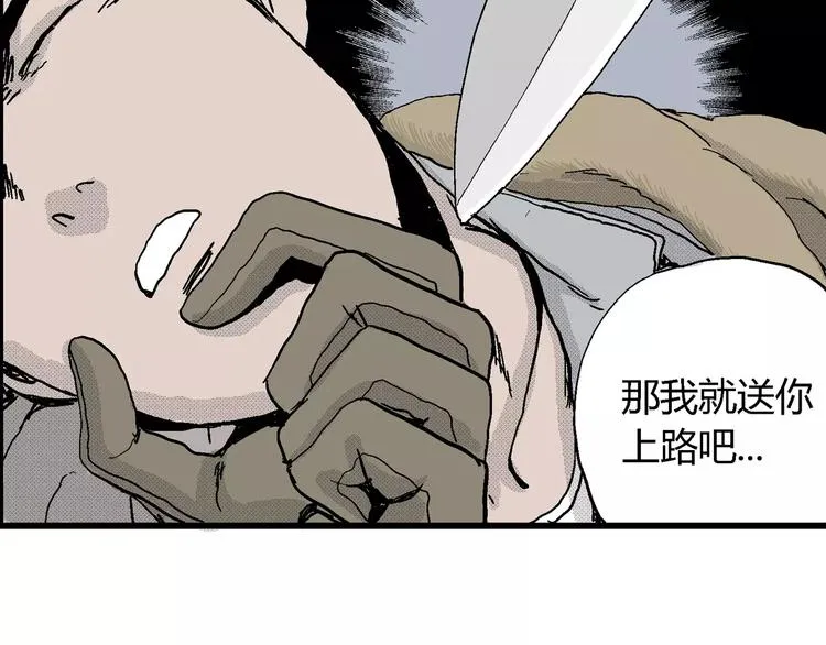 第17话 迷雾岛（四） 第102页