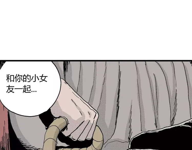 第17话 迷雾岛（四） 第103页