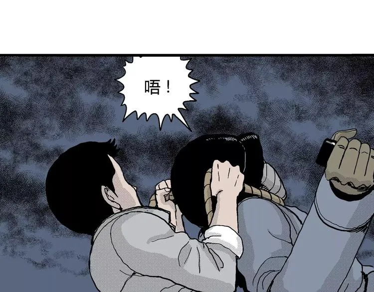第17话 迷雾岛（四） 第106页
