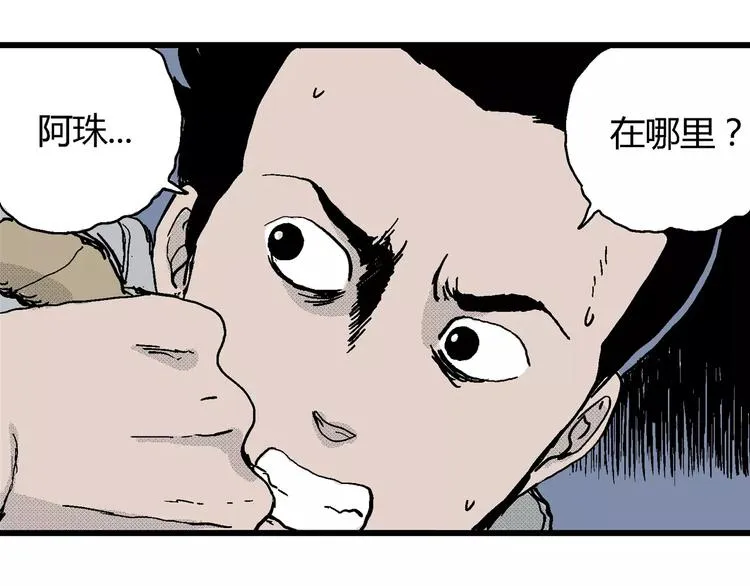 第17话 迷雾岛（四） 第109页