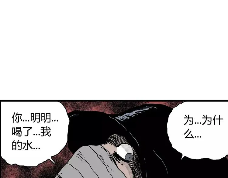 第17话 迷雾岛（四） 第110页