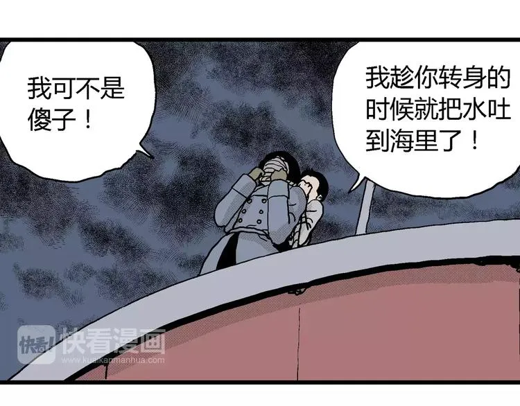 第17话 迷雾岛（四） 第112页