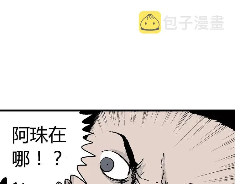 第17话 迷雾岛（四） 第113页
