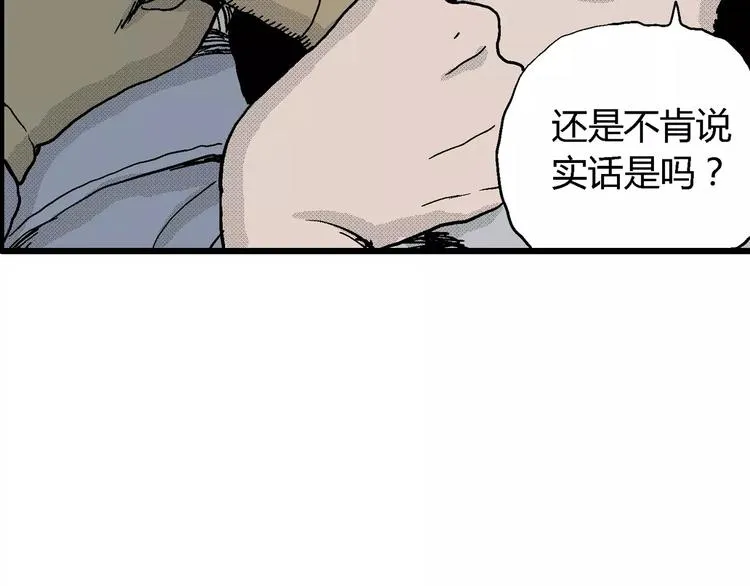 第17话 迷雾岛（四） 第117页