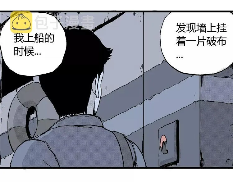 第17话 迷雾岛（四） 第118页