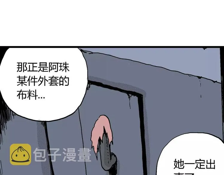 第17话 迷雾岛（四） 第120页